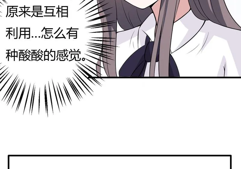 第36话 睡一晚，给你十万 第44页