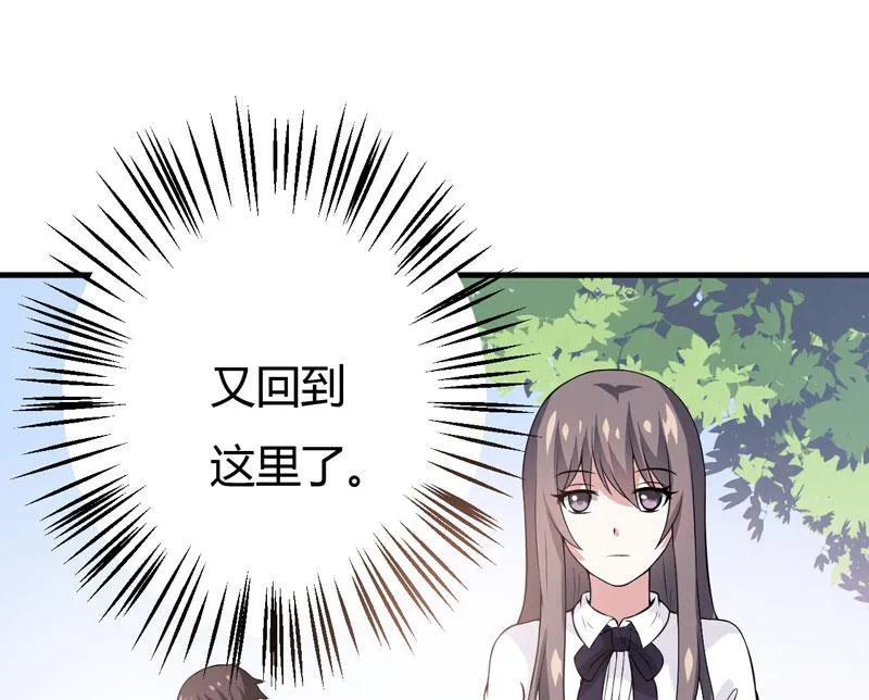 第36话 睡一晚，给你十万 第47页