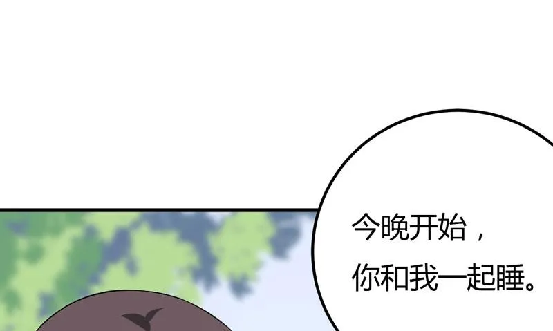 第36话 睡一晚，给你十万 第53页