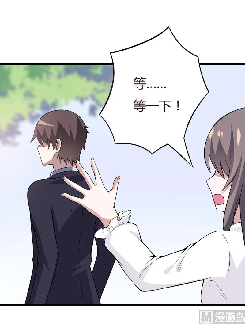 第37话 只能看，不能吃 第3页