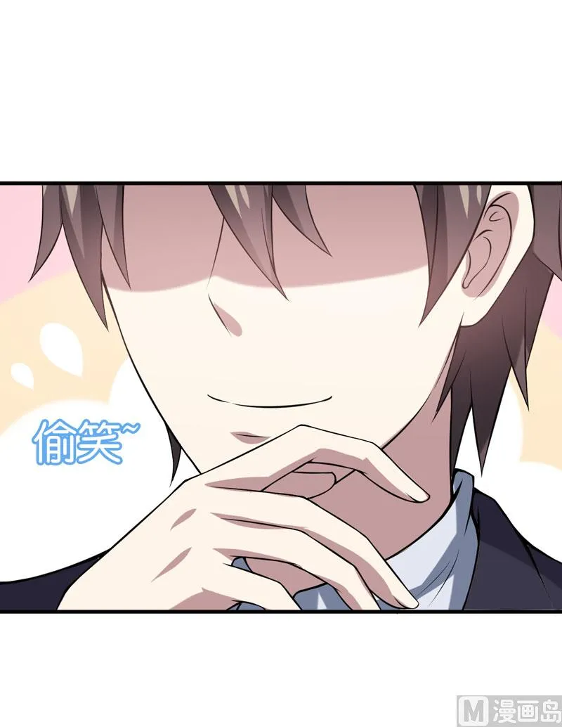 第37话 只能看，不能吃 第7页