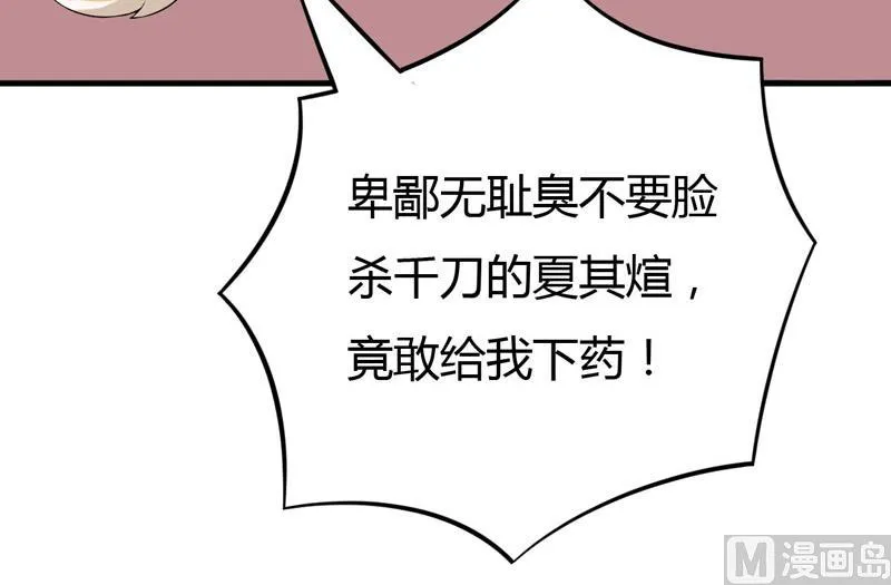 第37话 只能看，不能吃 第14页