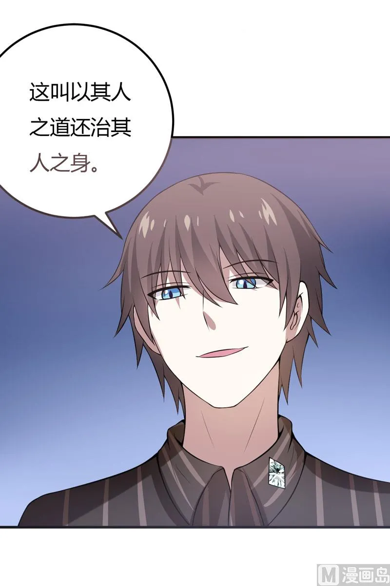 第37话 只能看，不能吃 第15页