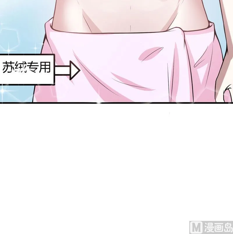 第37话 只能看，不能吃 第25页