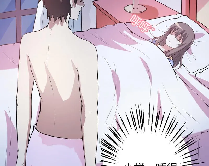 第37话 只能看，不能吃 第31页