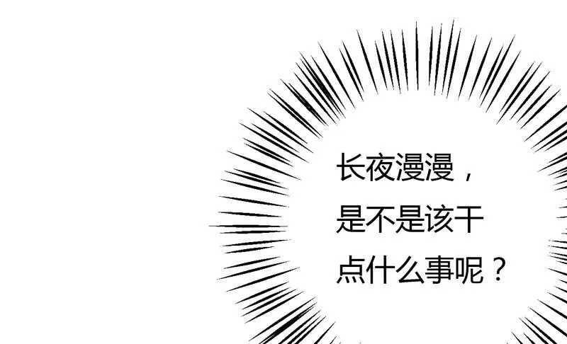 第37话 只能看，不能吃 第42页