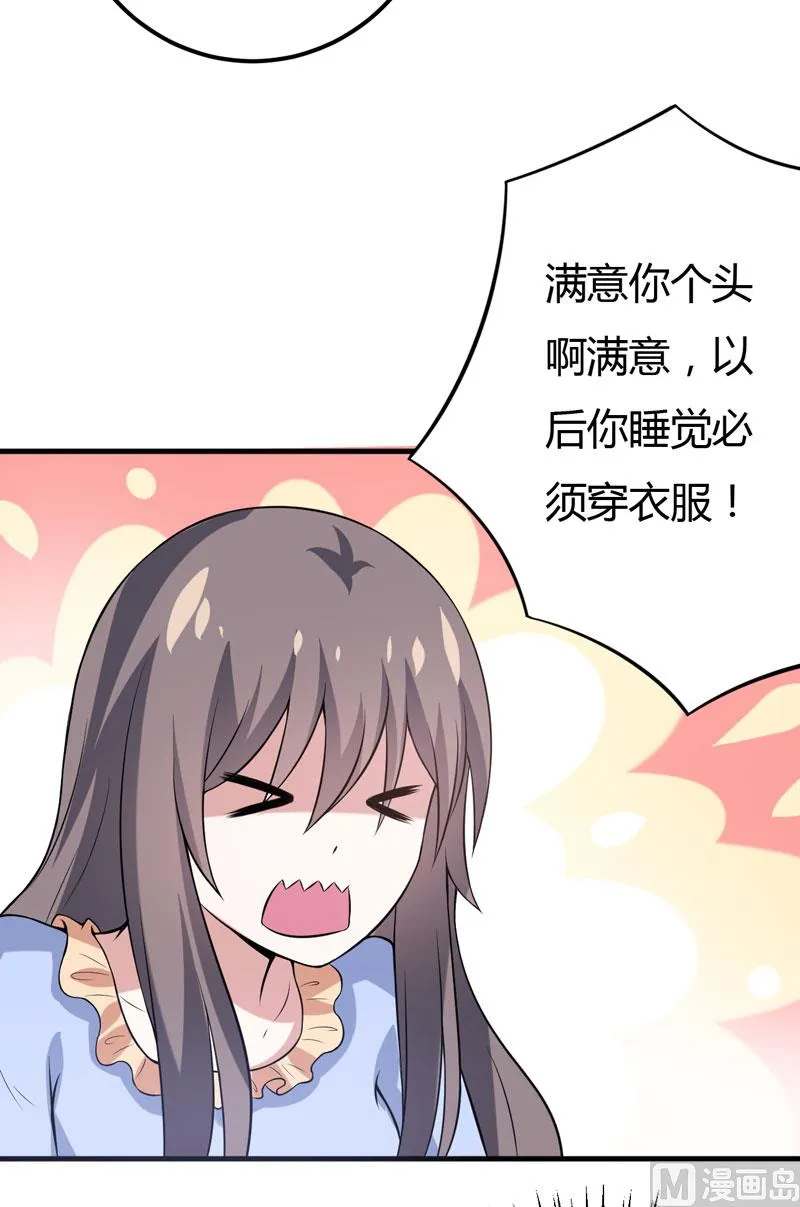 第37话 只能看，不能吃 第54页