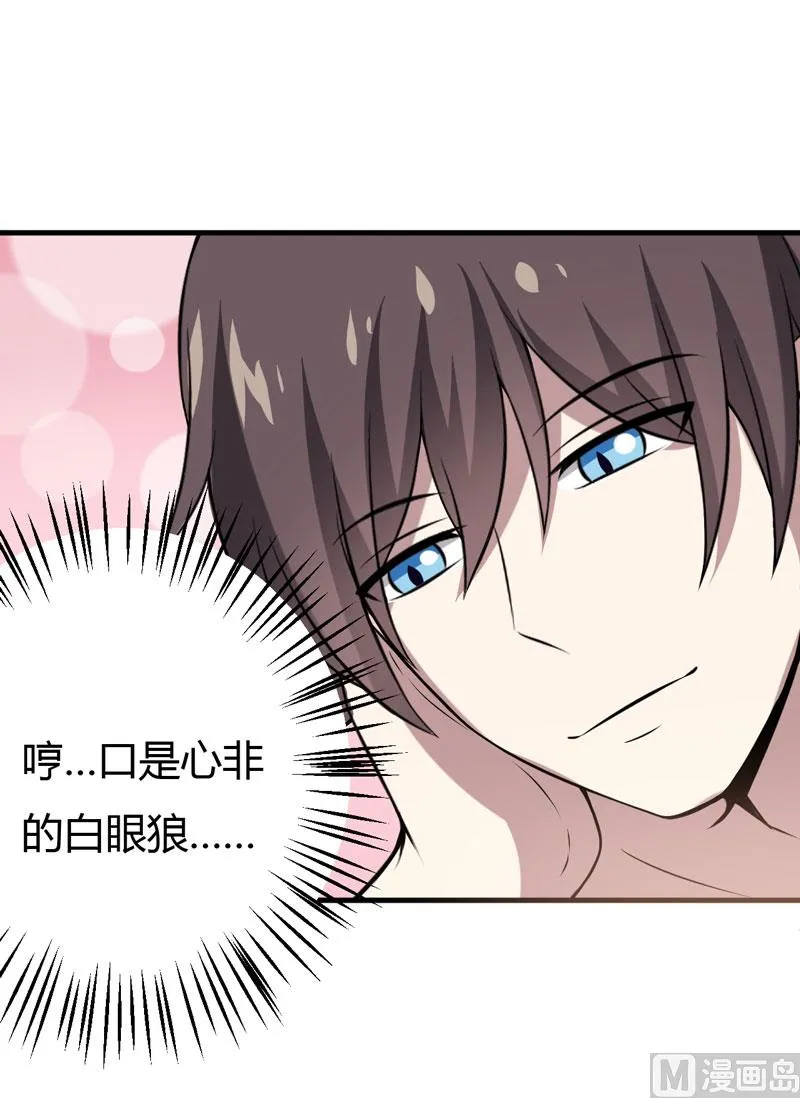 第37话 只能看，不能吃 第60页