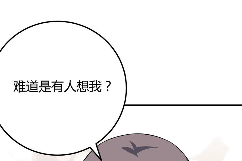 第37话 只能看，不能吃 第62页