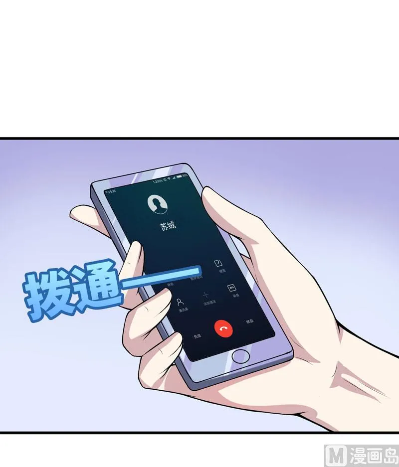 第38话 露出马脚了？ 第9页