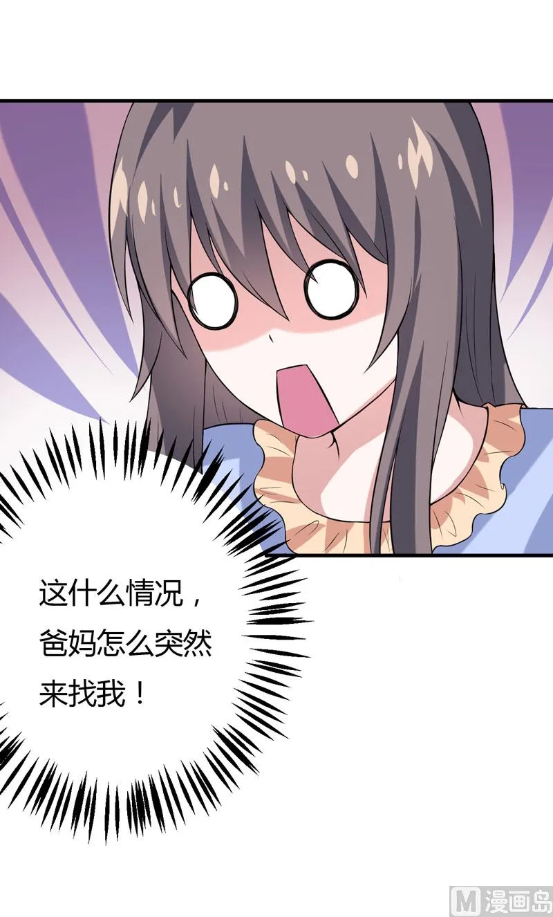 第38话 露出马脚了？ 第21页