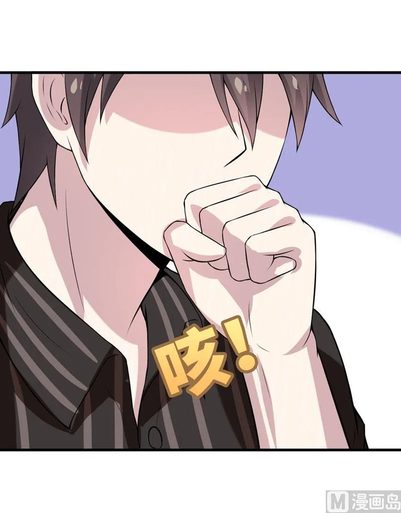 第38话 露出马脚了？ 第22页