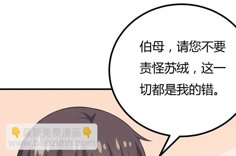 第38话 露出马脚了？ 第23页