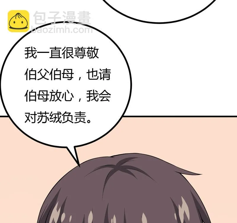 第38话 露出马脚了？ 第27页