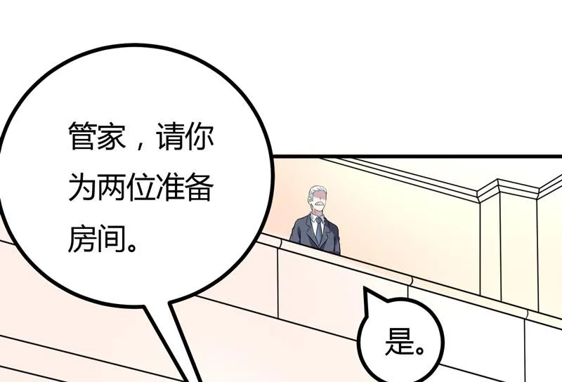 第38话 露出马脚了？ 第44页