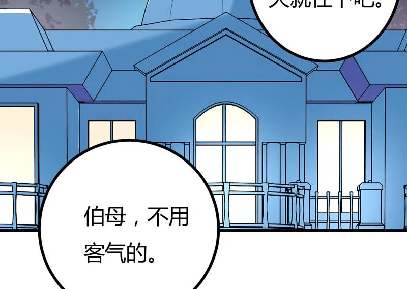 第38话 露出马脚了？ 第48页