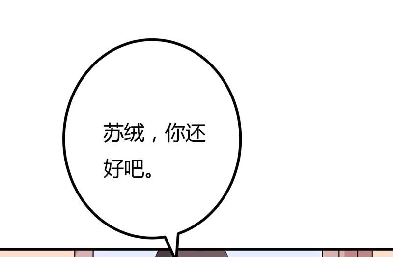 第38话 露出马脚了？ 第55页