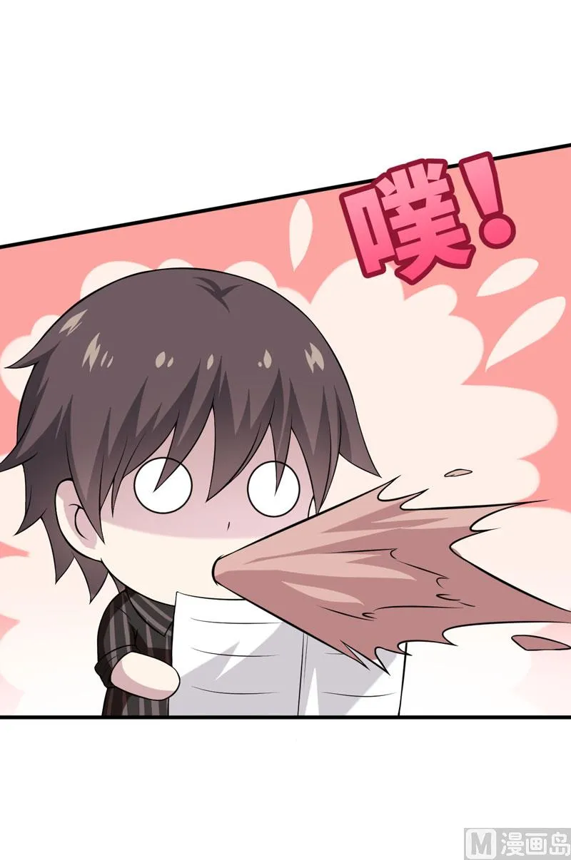 第39话 迷人的 第5页