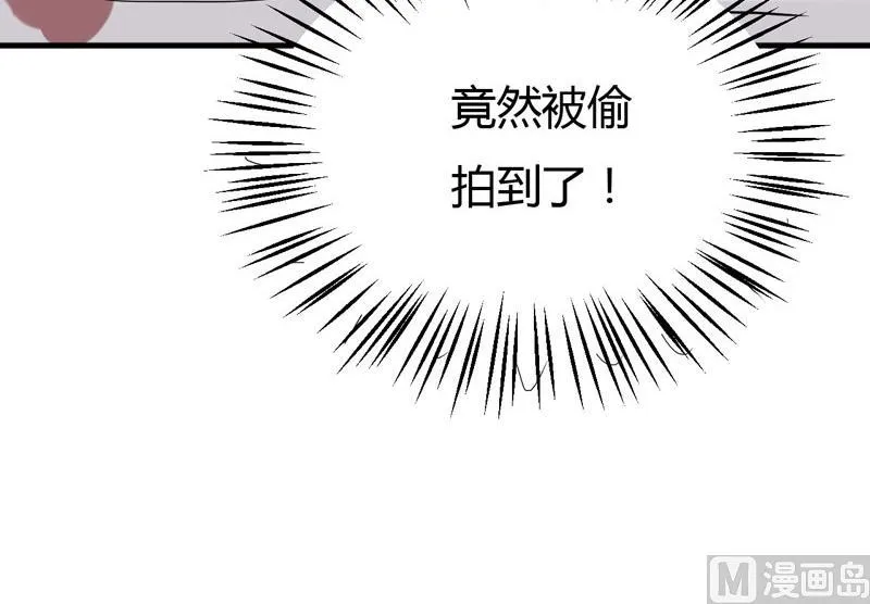 第39话 迷人的 第8页