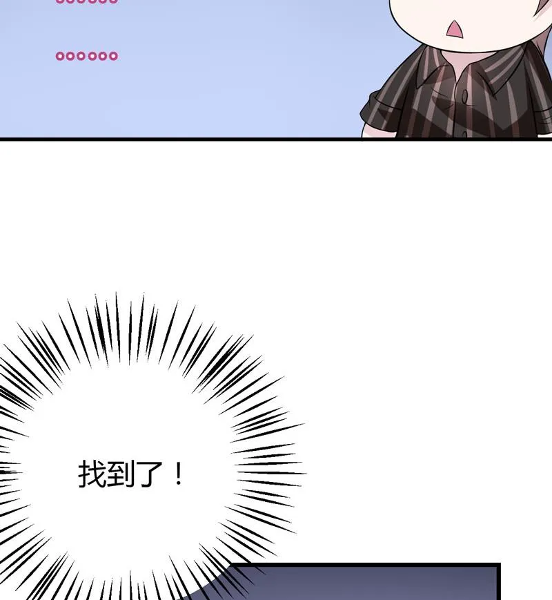 第39话 迷人的 第23页