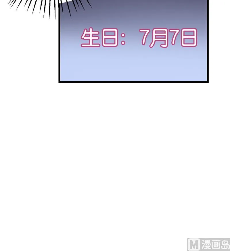 第39话 迷人的 第24页