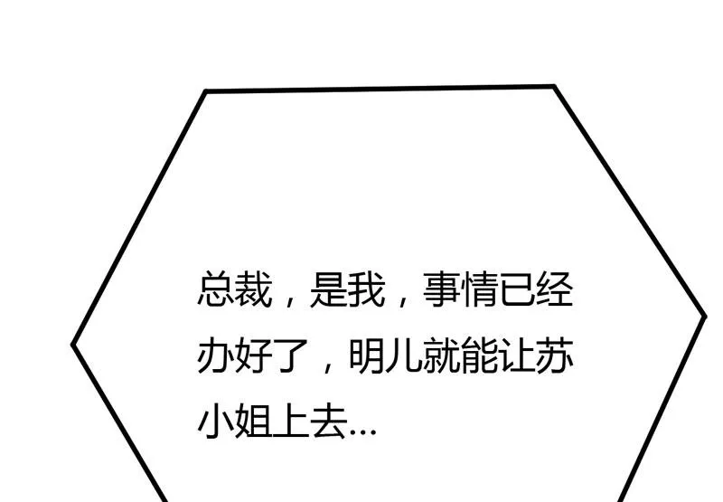 第40话 走着瞧 第5页