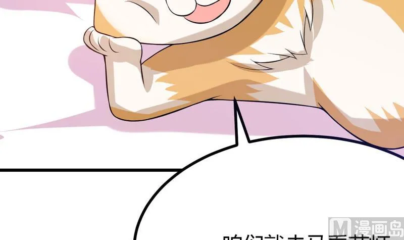 第40话 走着瞧 第10页