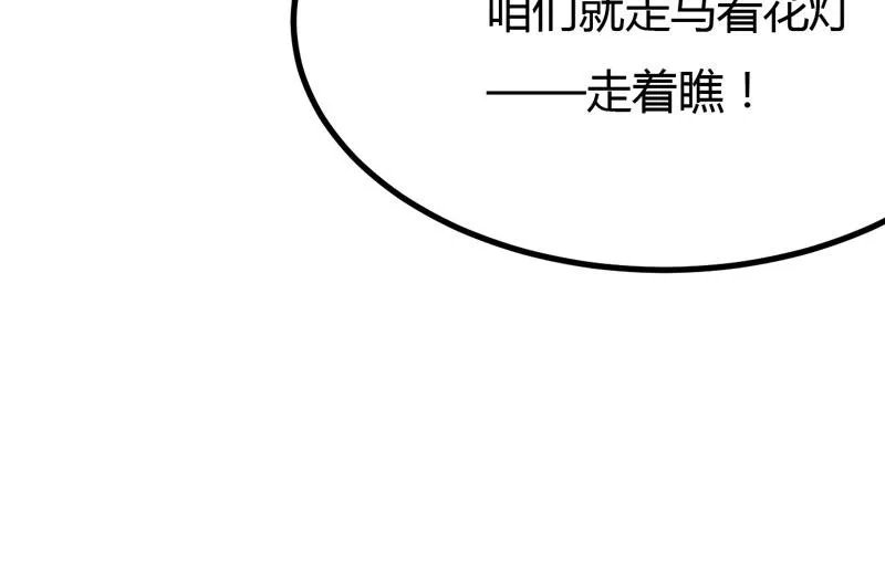 第40话 走着瞧 第11页
