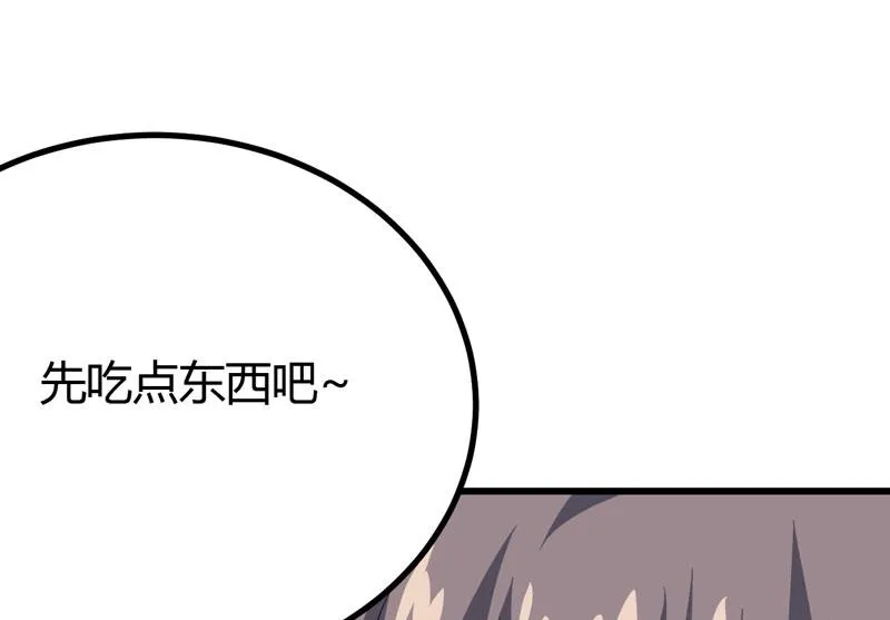 第40话 走着瞧 第21页