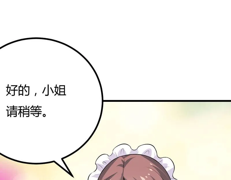 第40话 走着瞧 第30页