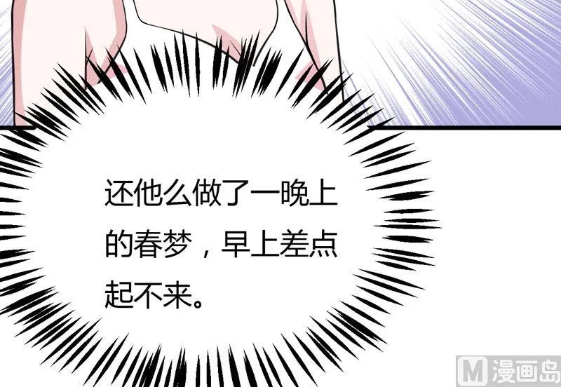 第41话 想跟小白脸见面，本殿下不答应！ 第10页