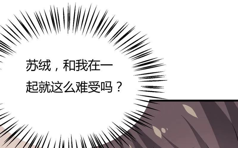 第41话 想跟小白脸见面，本殿下不答应！ 第32页