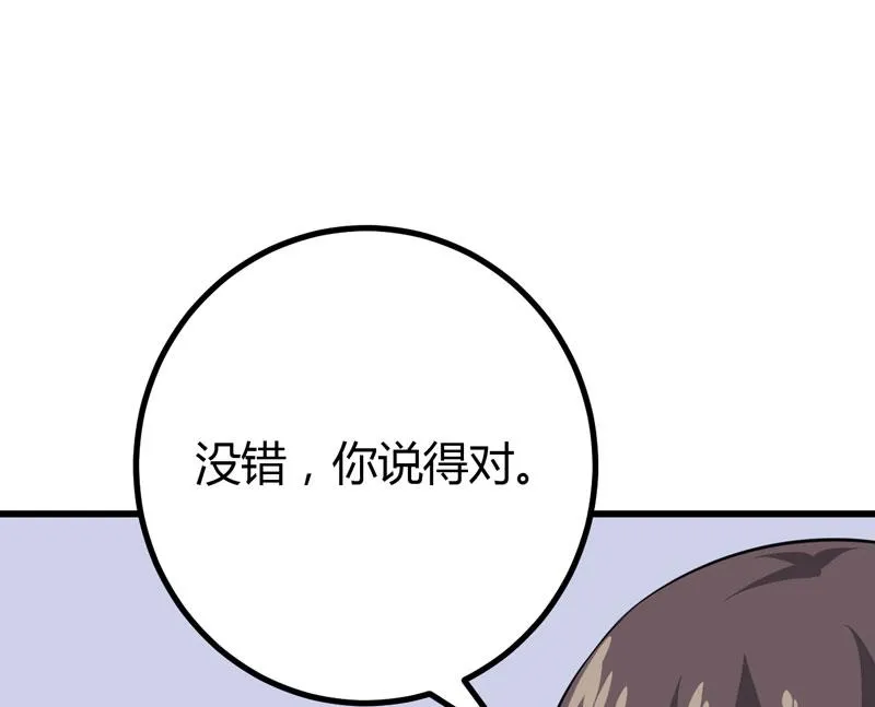 第42话 跟偶像亲密接触的机会 第11页