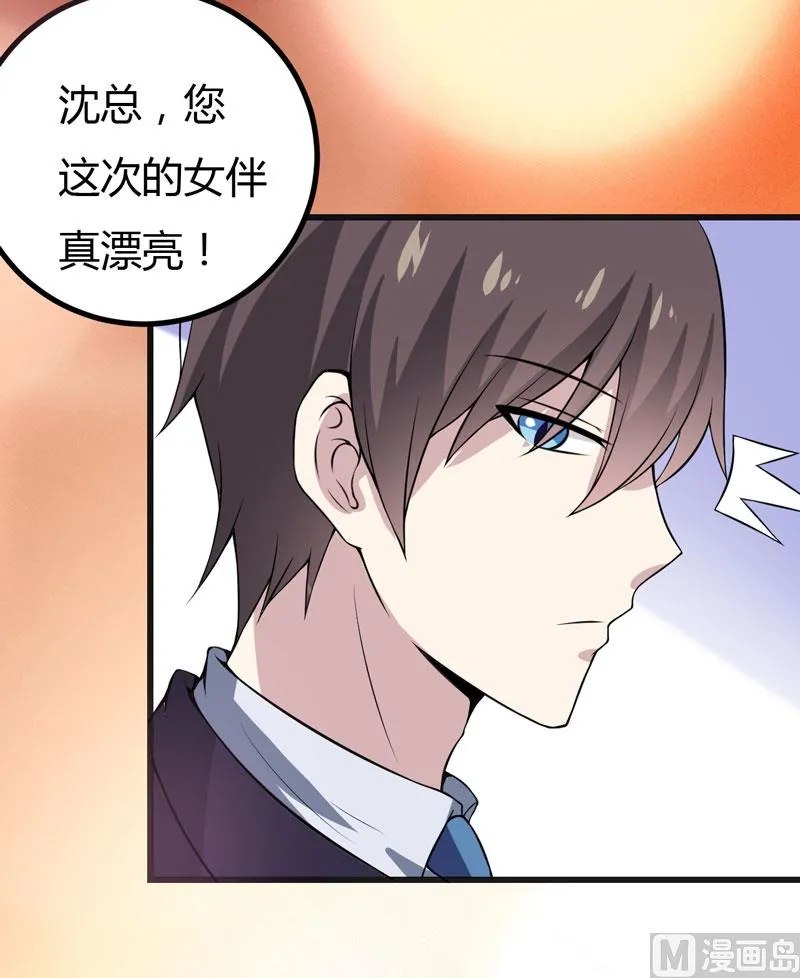 第43话 到嘴的肉 第4页