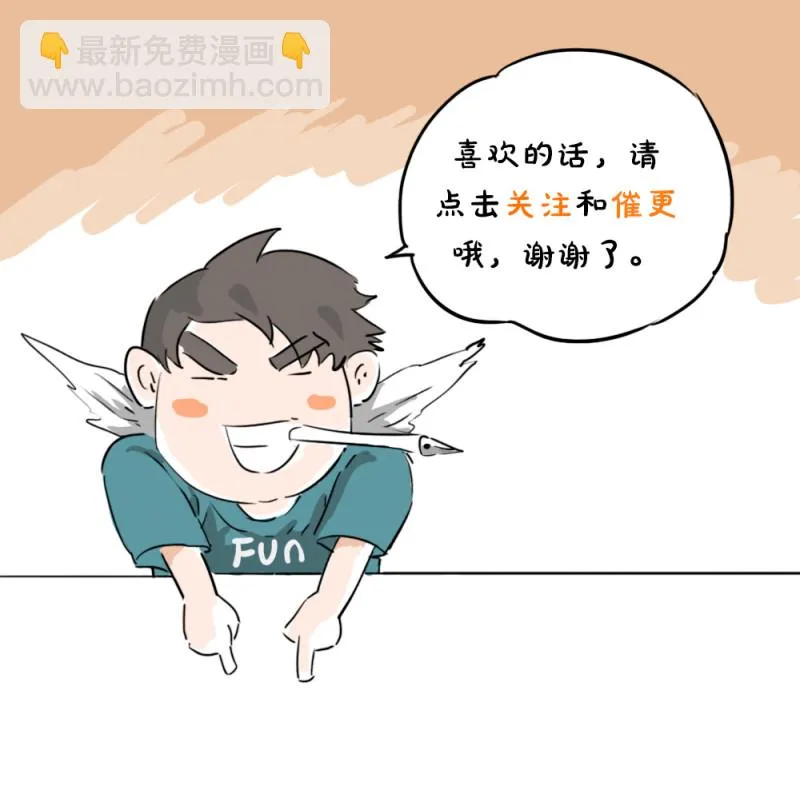 第36话 朋友卡牌（上） 第9页