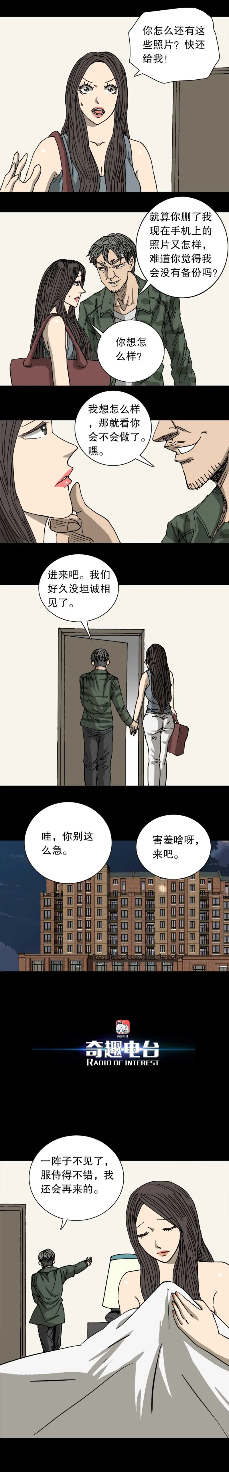 第35话 体验糖果（上） 第5页