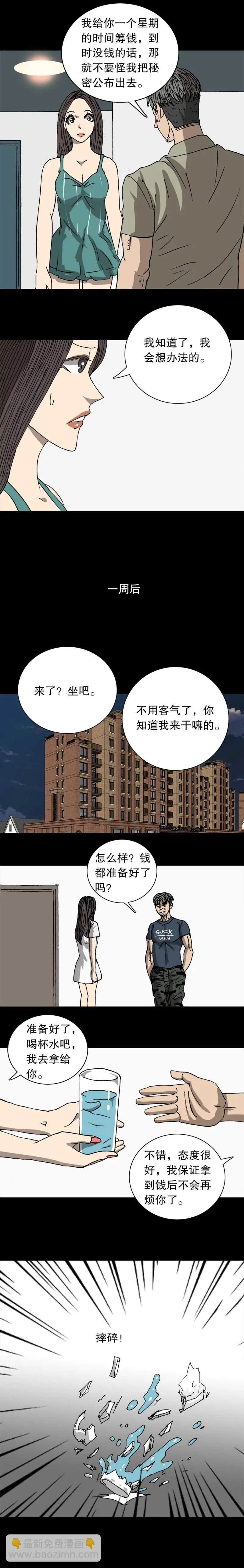 第35话 体验糖果（上） 第7页