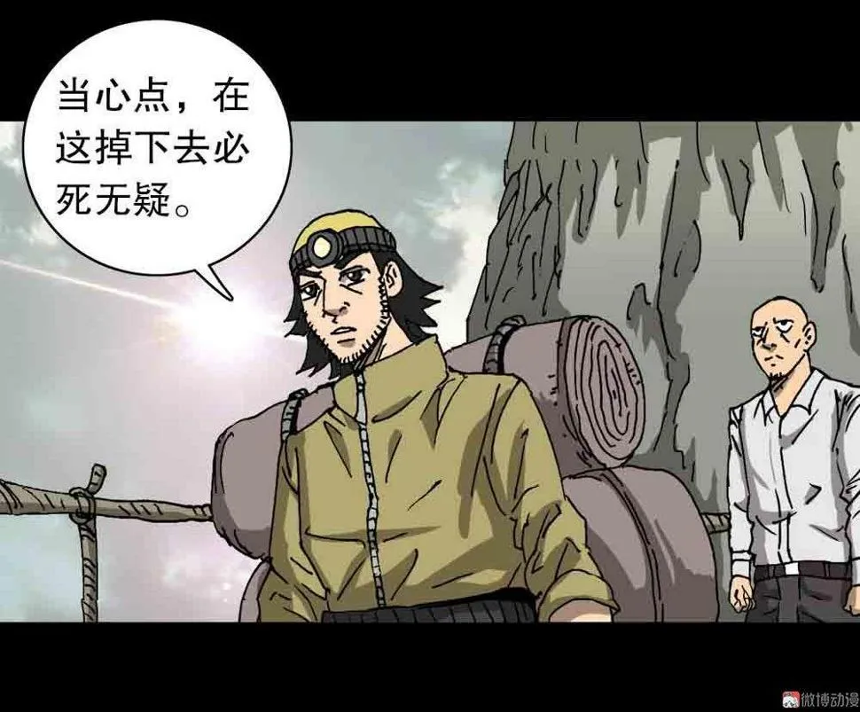 第28话 淘器人（中） 第6页