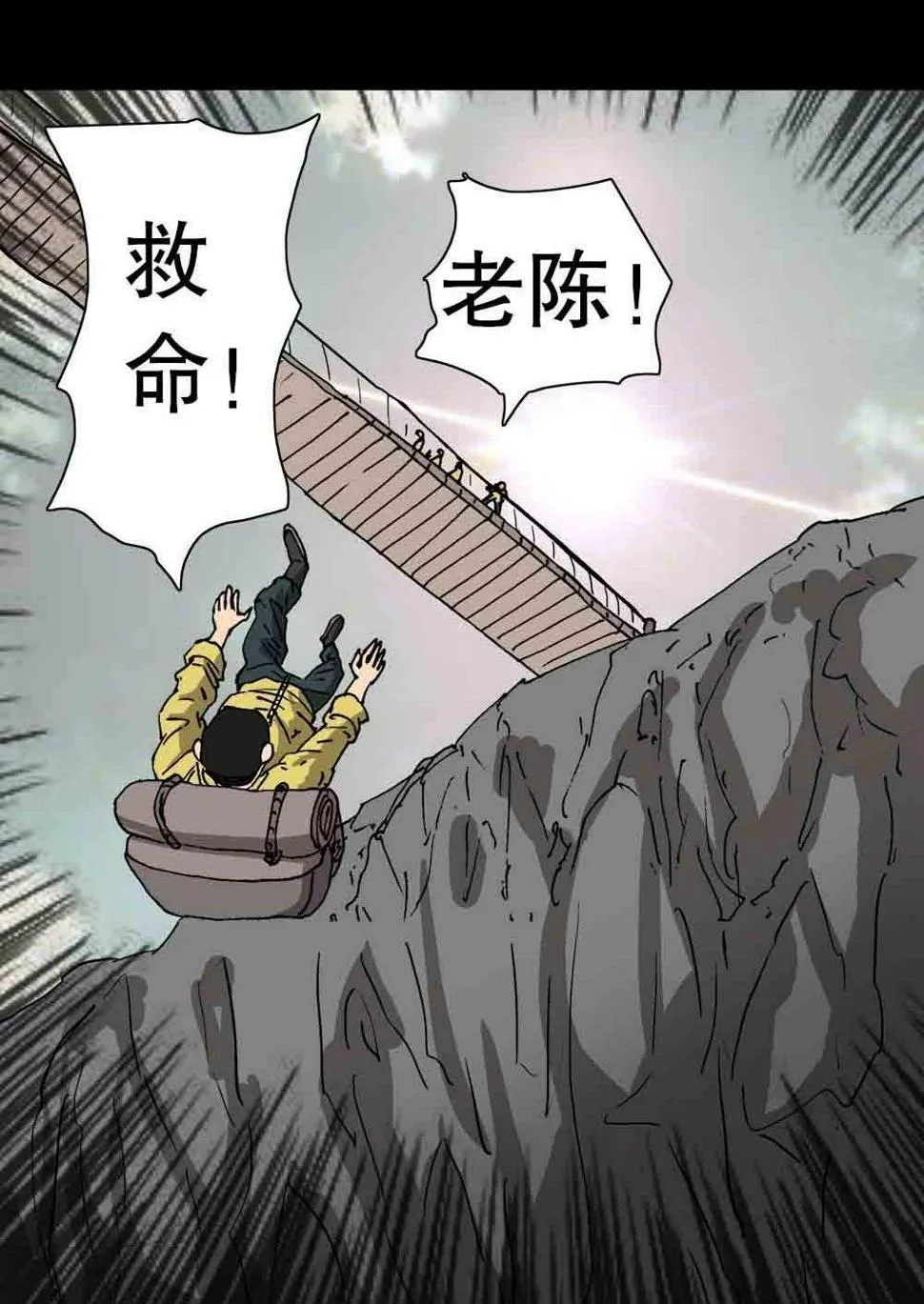 第28话 淘器人（中） 第8页