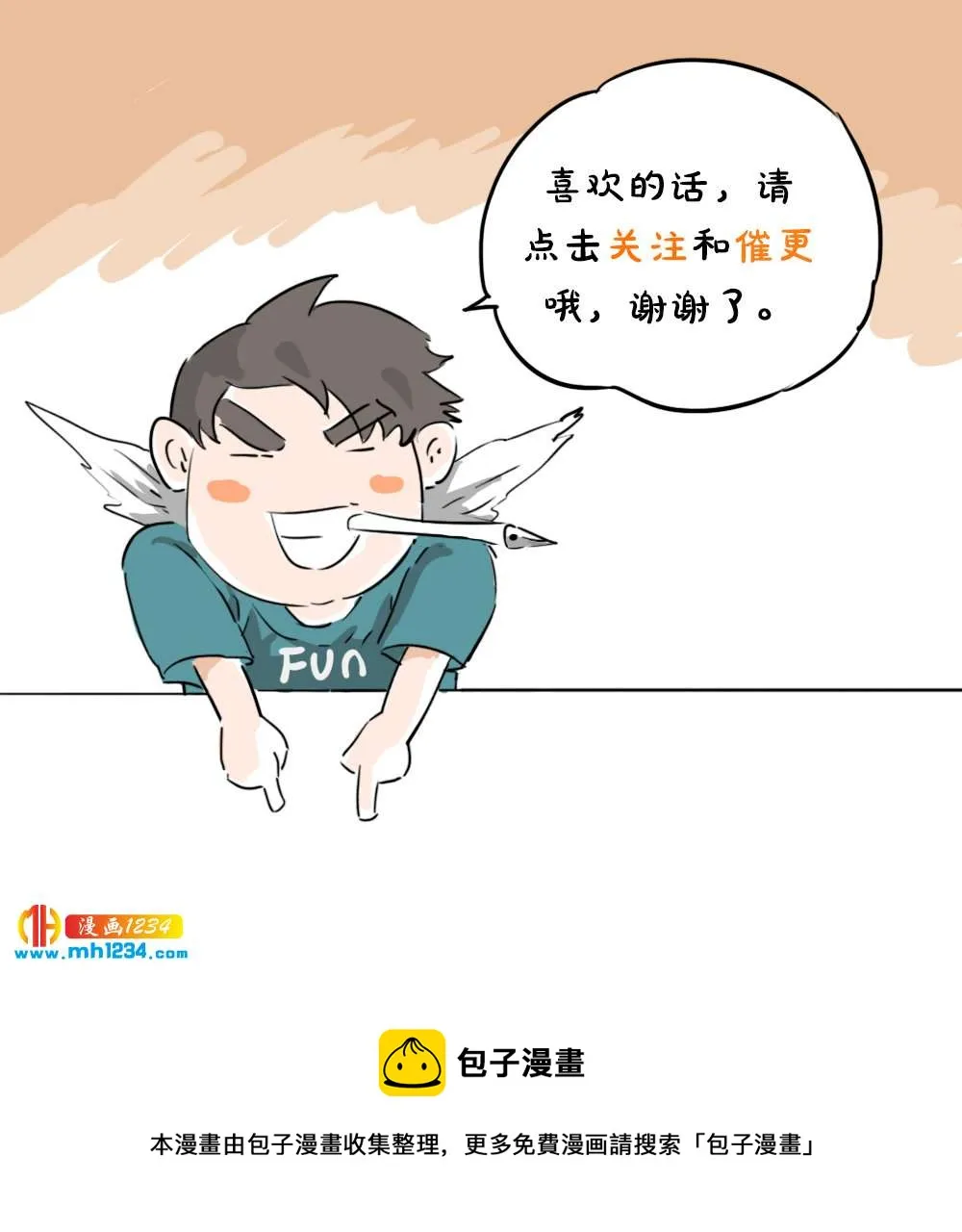 第28话 淘器人（下） 第10页