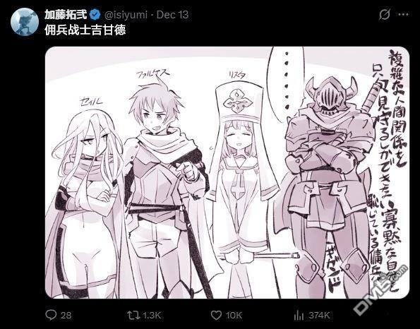 第81话 第5页