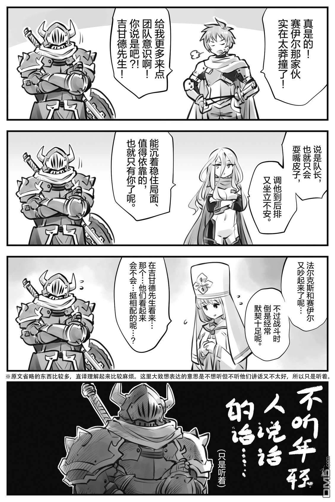 第83话 第4页