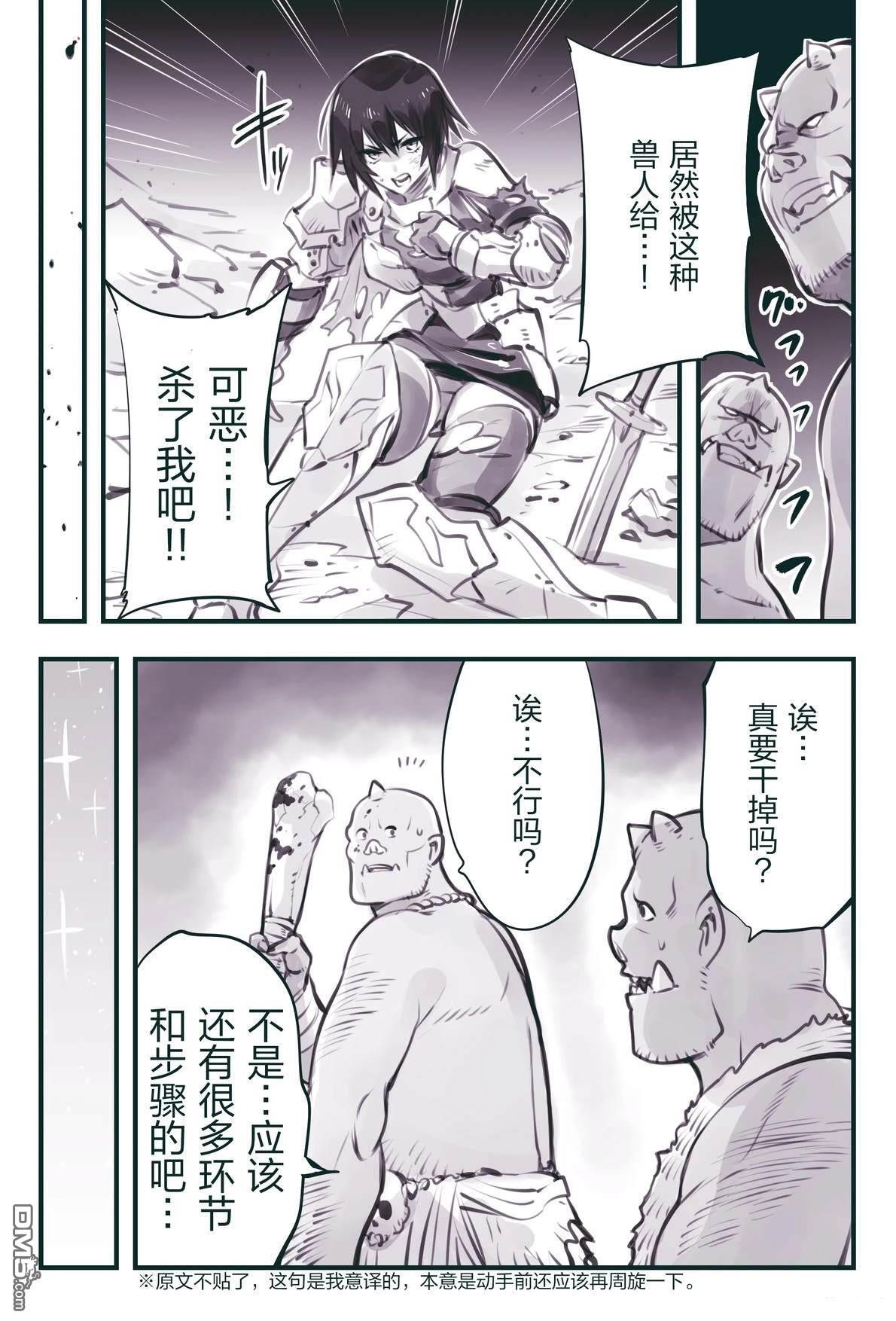 第84话 第1页