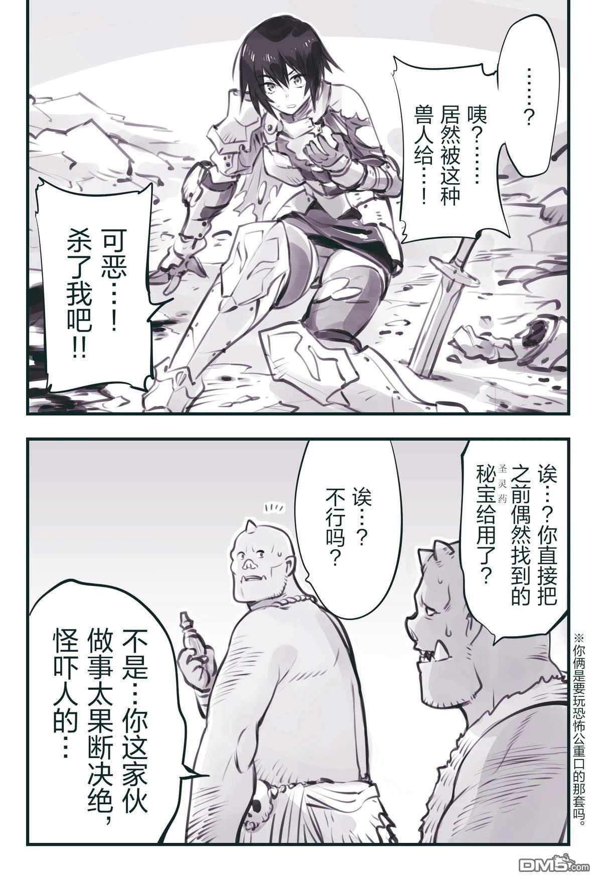 第84话 第2页