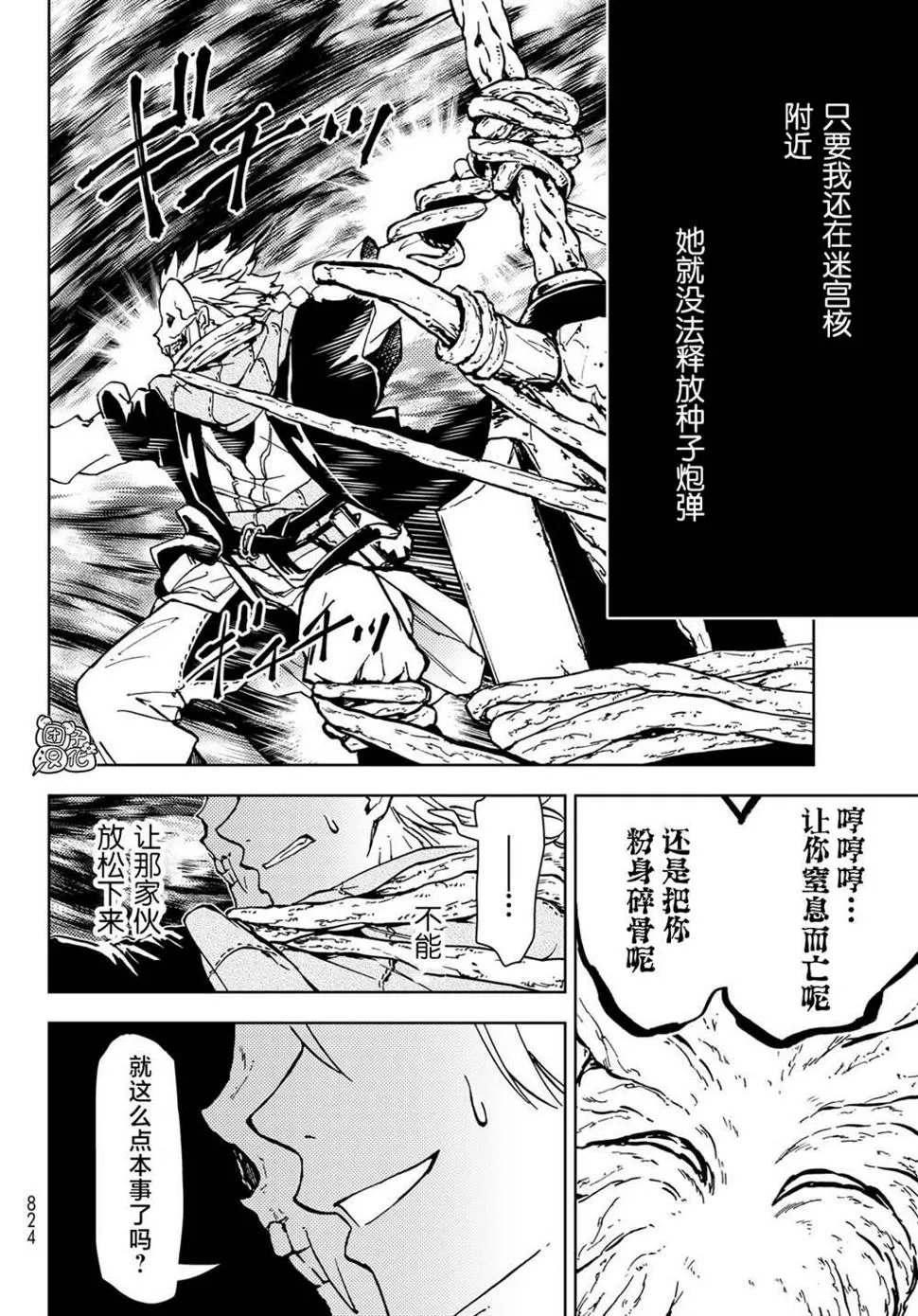 第29话 第8页