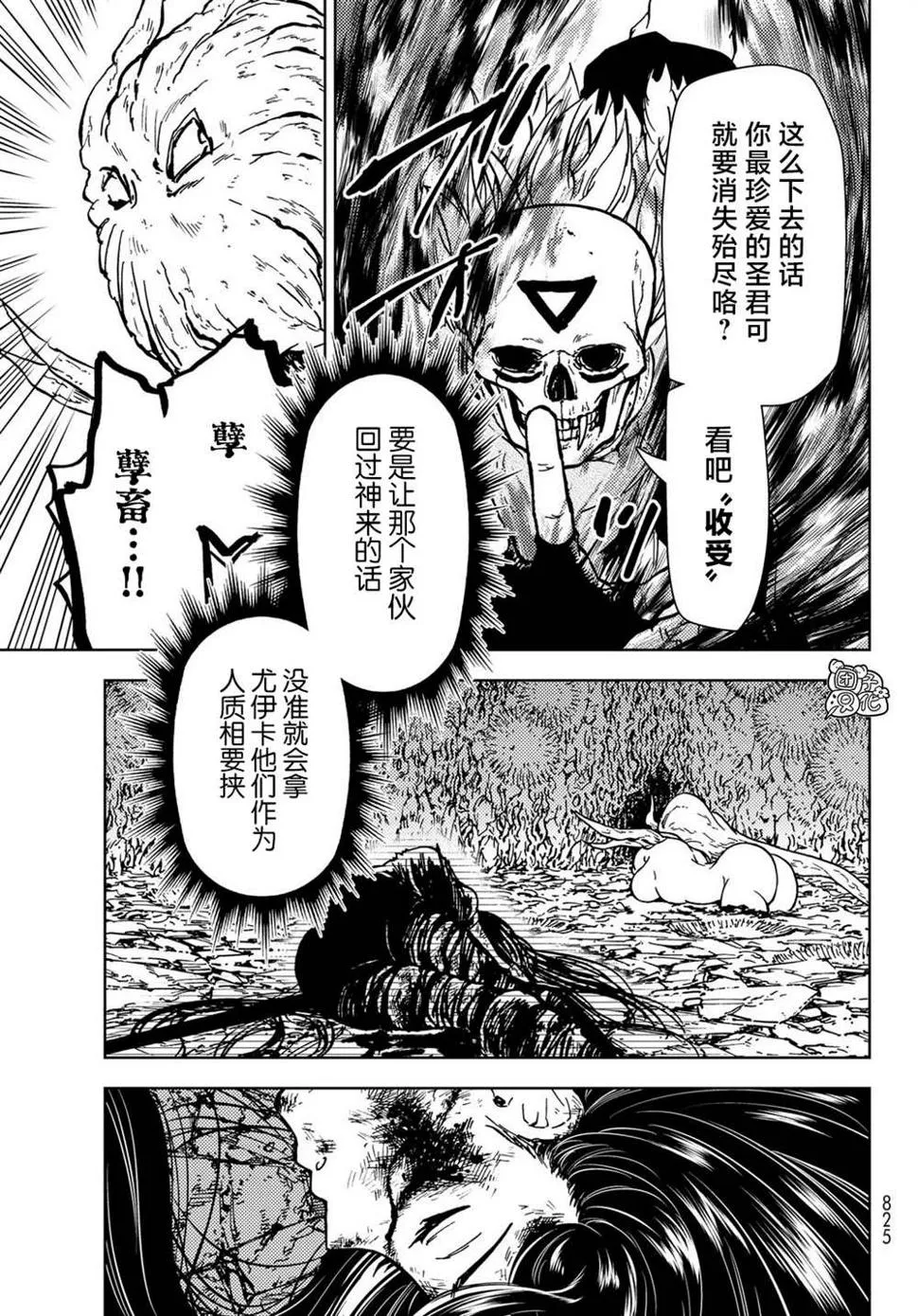 第29话 第9页