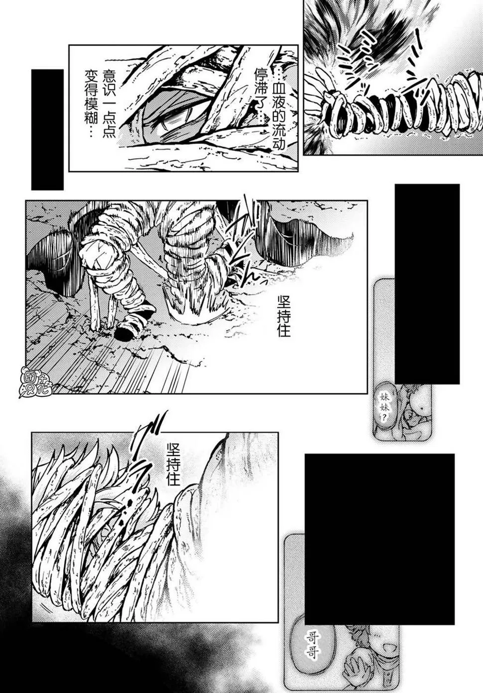 第29话 第12页