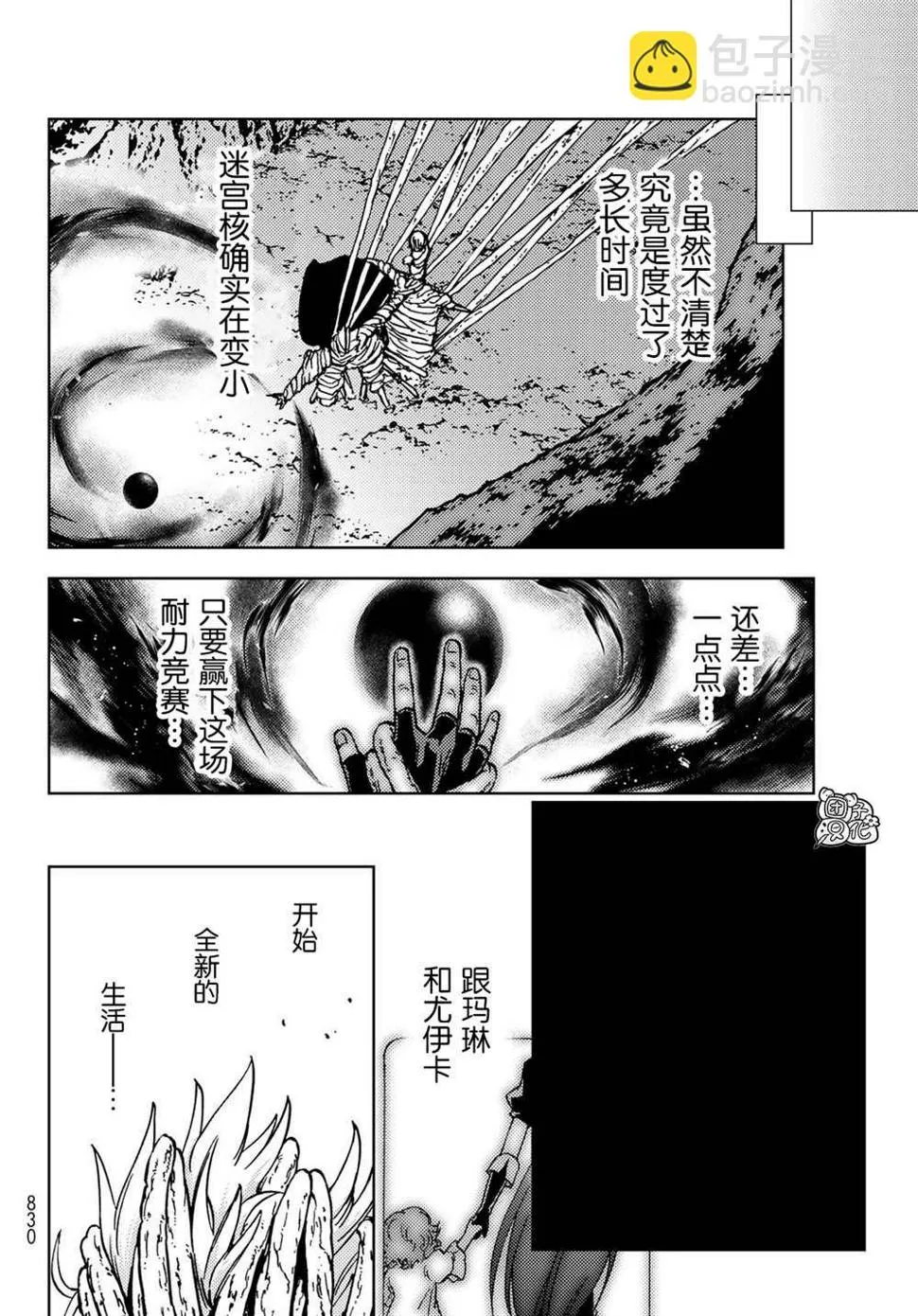 第29话 第14页