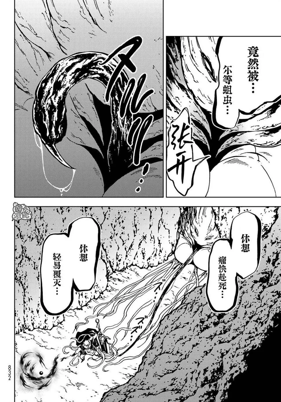 第29话 第16页