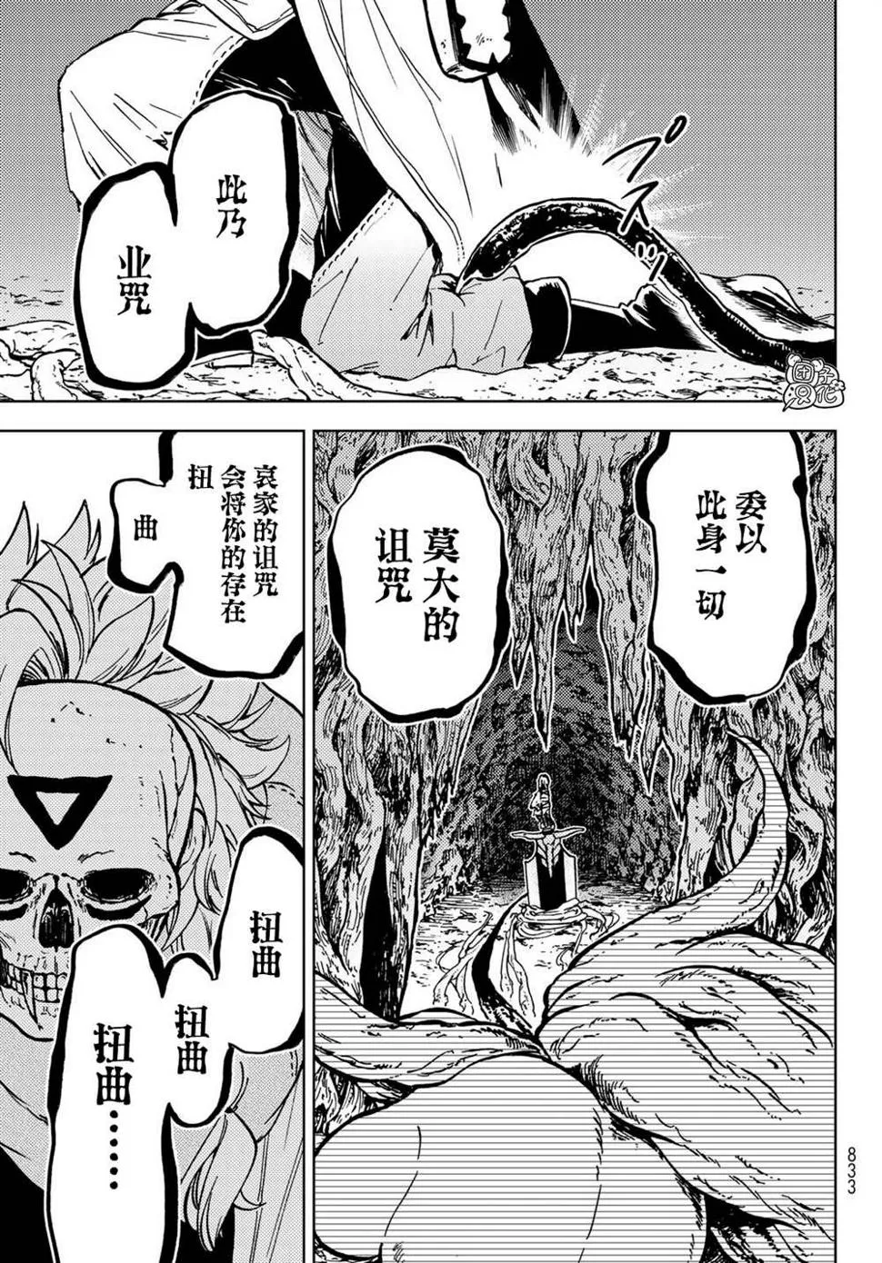 第29话 第17页